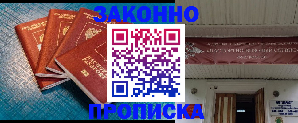 временная регистрация в квартире в Казани