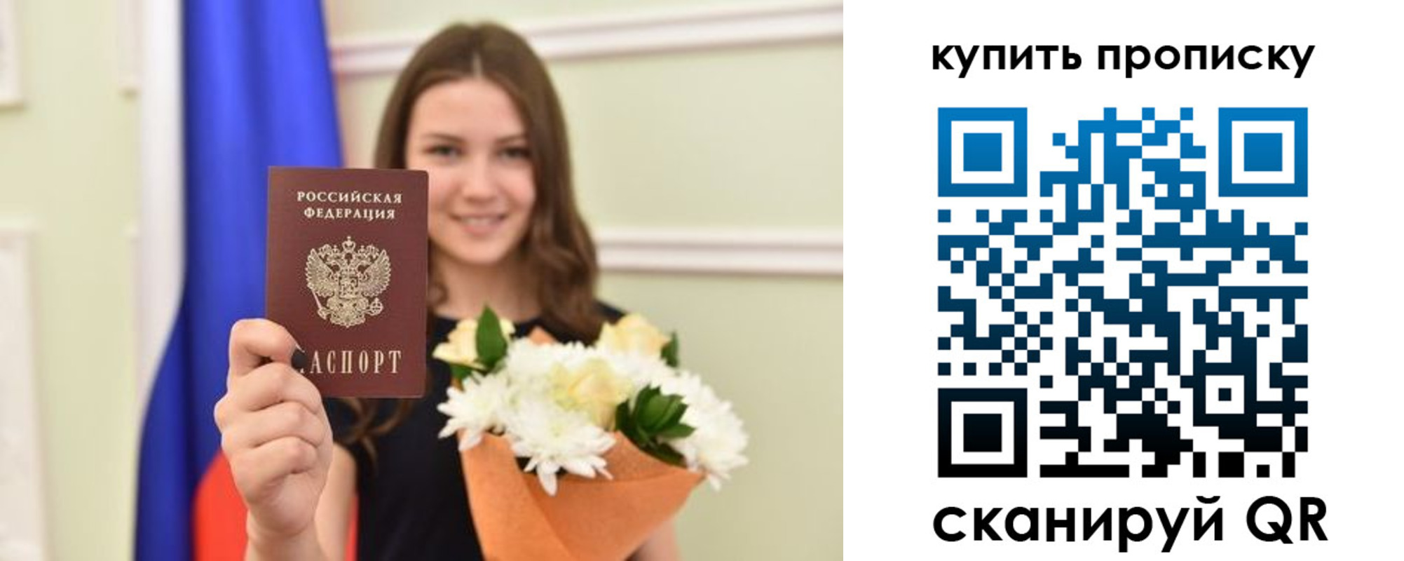 прописка штамп в Казани