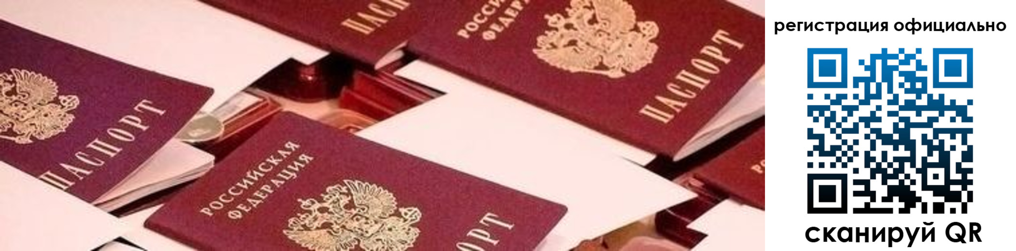 прописка для школы в Казани