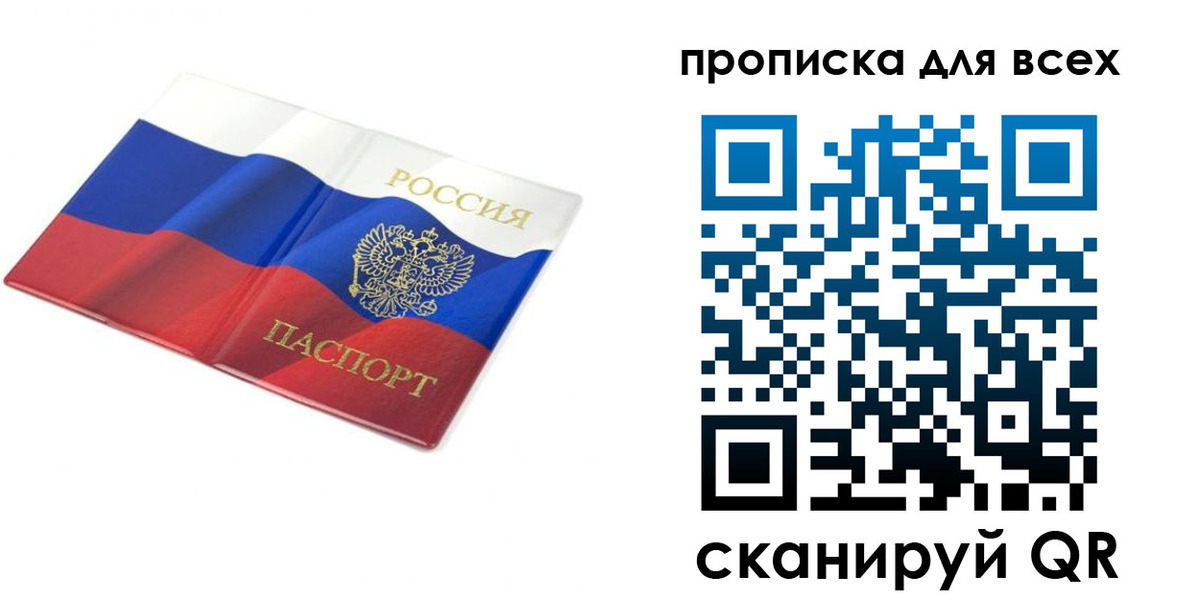 временная регистрация гарантия в Казани