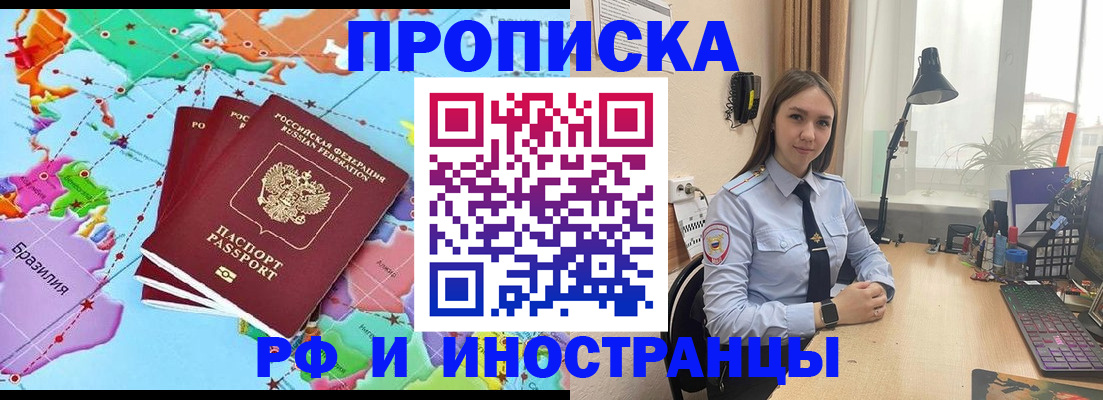 прописка паспорт в Казани