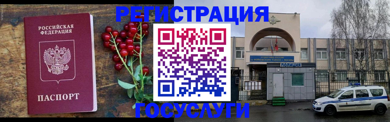 прописка 2025 в Казани