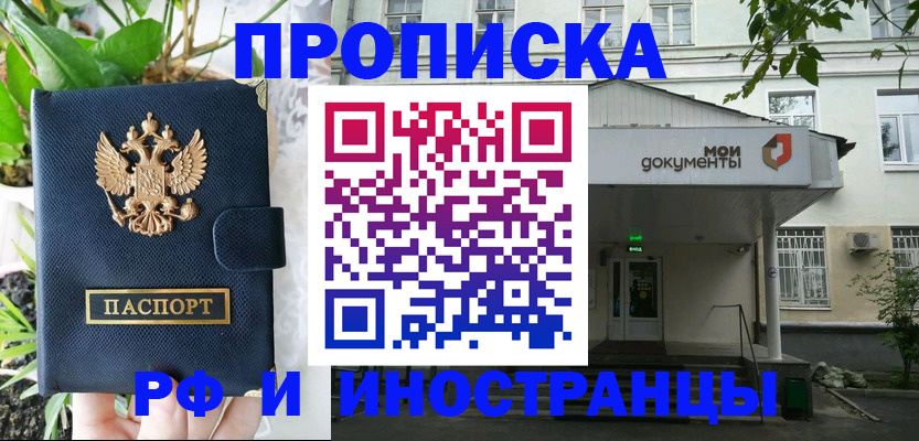 временная регистрация в квартире в Казани