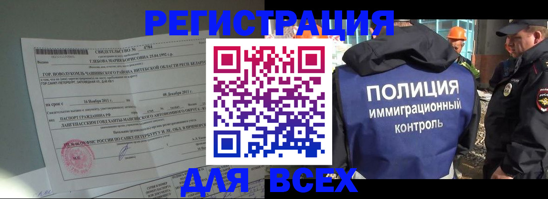 временная регистрация купить в Казани