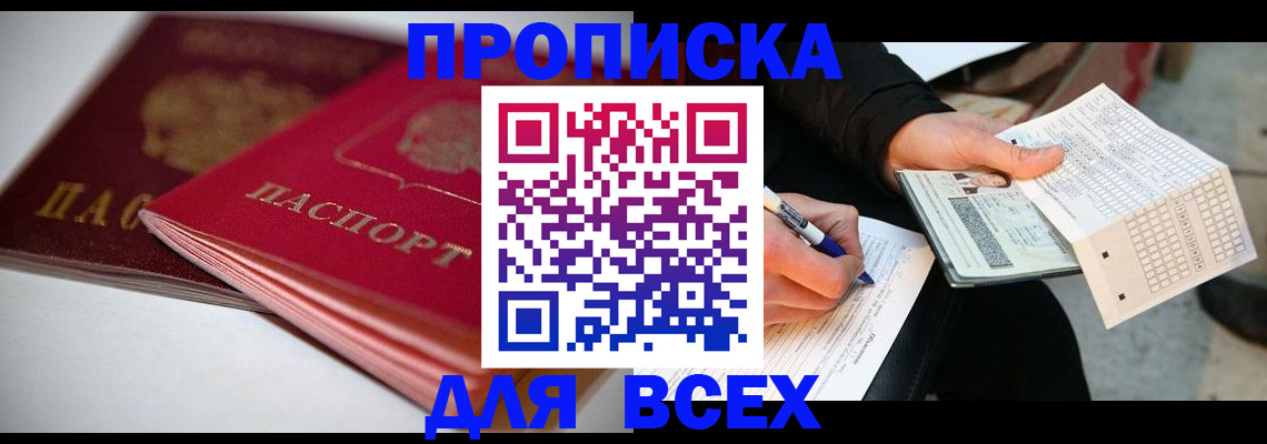 найти адрес прописки в Казани