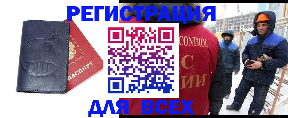 временная прописка в Казани