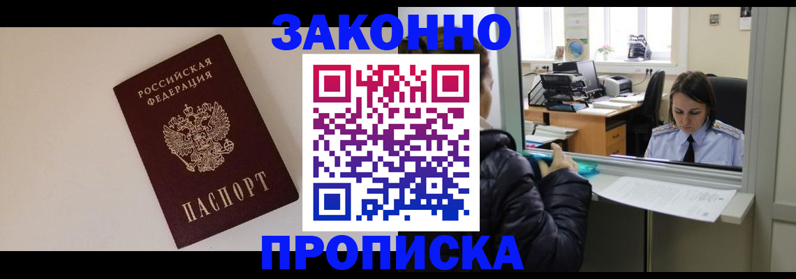 прописка иностранных граждан в Казани
