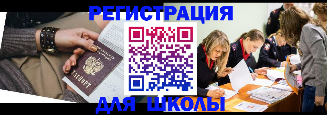 временная регистрация купить в Казани