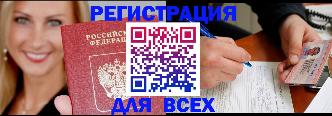 прописка поиск в Казани